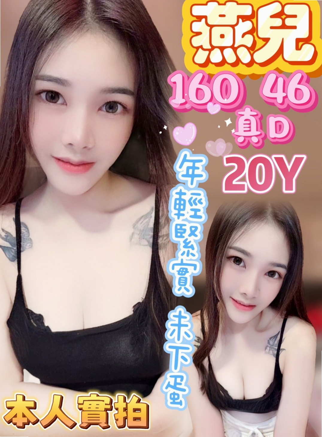 ≫文山≫叫小姐≫小親親≫瑜珈老師≫身高164cm≫體重55kg≫胸圍D罩杯≫年齡22歲≫互動好超有征服力 蜜穴緊實 完全包覆你的JJ  選擇出來兼職也實屬迫不得已 在校也是名列前茅